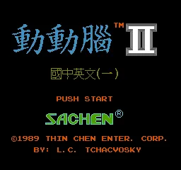 Title Screen